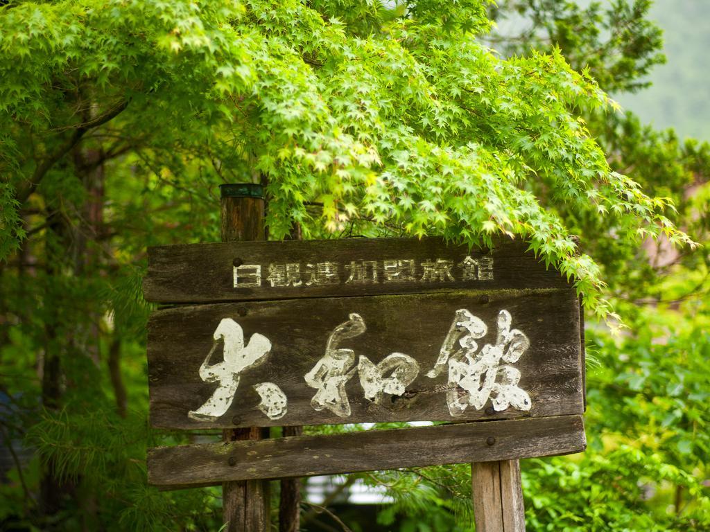 Yamatokan Takayama  Exterior foto